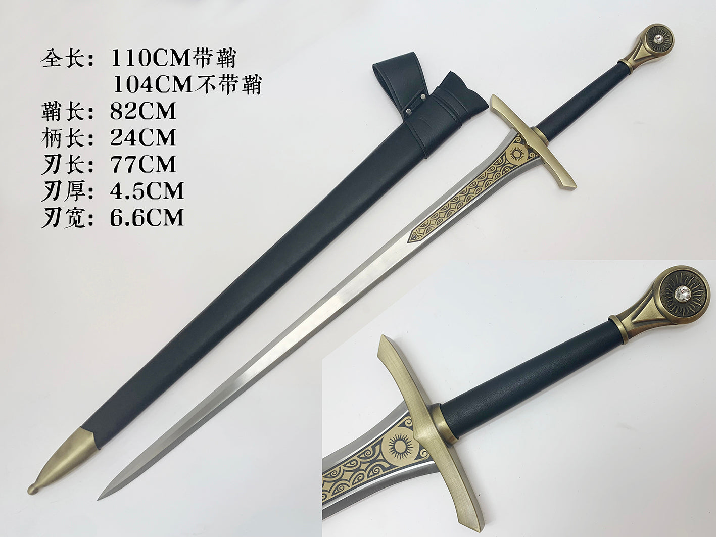 43 1/4" Power Ring Sword Replica